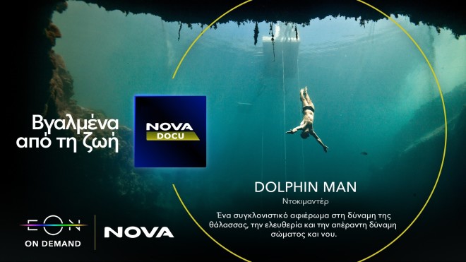 Νοva: Δείτε στο Nova Docu συναρπαστικά βραβευμένα ντοκιμαντέρ
