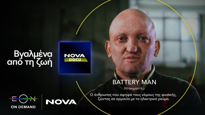 Νοva: Δείτε στο Nova Docu συναρπαστικά βραβευμένα ντοκιμαντέρ