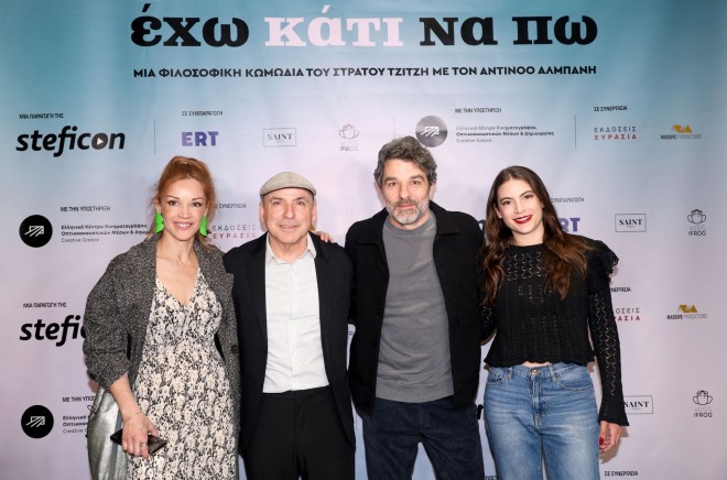 Ιωάννα Παππά-Στράτος Τζίτζης-Πέτρος Λαγούτης-Μάρθα Λαμπίρη Φεντόρουφ/ ΝDP Ανδρέας Νικολαρέας