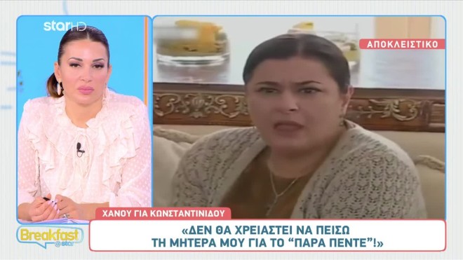 Η αγαπημένη Ζουμπουλία από το Παρά Πέντε