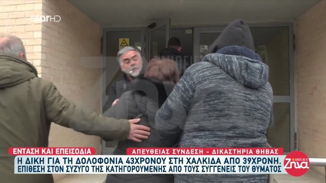 Χαλκίδα: «Γύρισέ μας το παιδί μας!» - Λιποθύμησε η μητέρα του θύματος