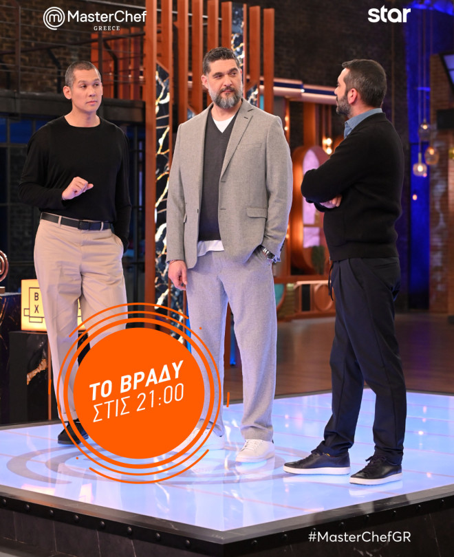 MasterChef: Δοκιμασία με τέσσερις βασικές γεύσεις: Γλυκό, ξινό, πικρό & αλμυρό