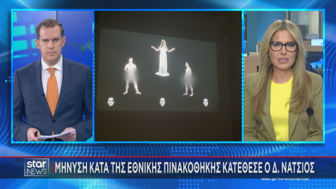 Στιγμιότυπο από το βίντεο που προκάλεσε τη μήνυση Νατσιού κατά Εθνικής Πινακοθήκης   