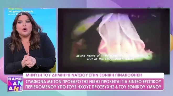 Δανάη Μπάρκα: «Είμαι ένας άνθρωπος βαθιά θρήσκος, όχι θρησκόληπτη!»
