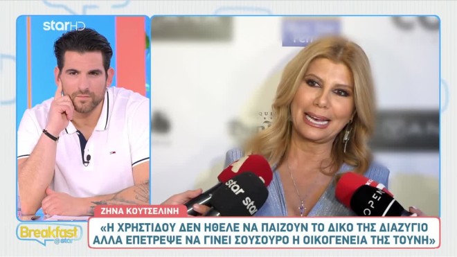 Η Ζήνα Κουτσελίνη μίλησε για την Σίσσυ Χρηστίδου και την αντιπαράθεση που είχε με την Αντελίνα Βαρθακούρη