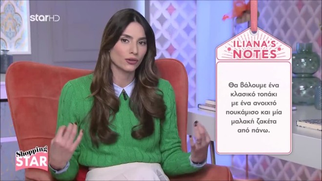 Shopping Star: Το ιδανικό χρώμα για να είστε κομψές στη Σχολική Γιορτή