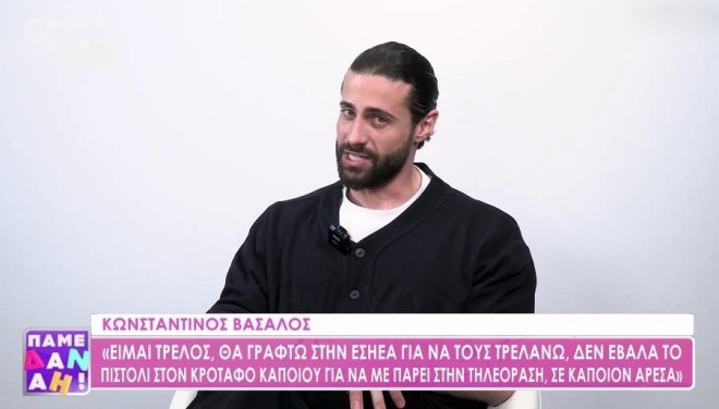 Τα τελευταία χρόνια ο Κωνσταντίνος Βασάλος συμμετέχει στην εκπομπή της Σίσσυς Χρηστίδου