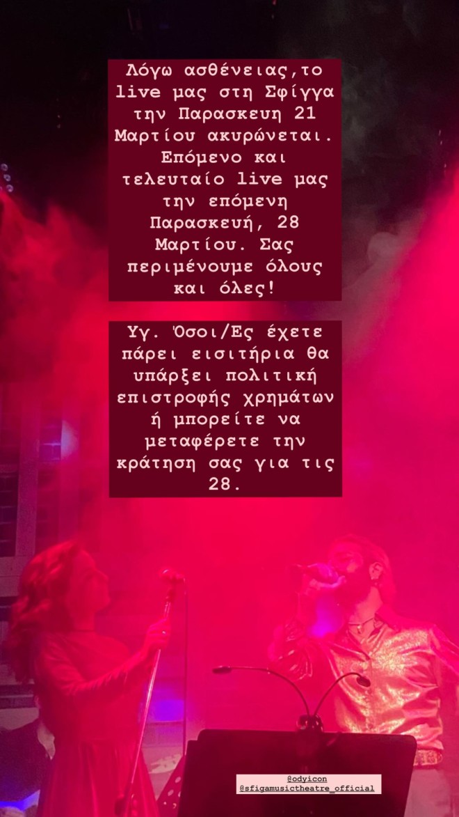 Κατερίνα Παπουτσάκη: H νέα φωτογραφία στο instagram με τον σύντροφό της