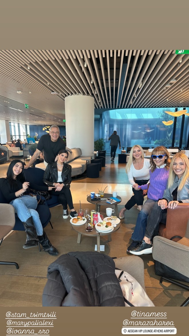 Η Σταματίνα Τσιμτσιλή στο VIP lounge στο Ελ. Βενιζέλος με Ζαχαρέα, Μεσσαροπούλου, Σρόιτερ, Παλιαλέξη