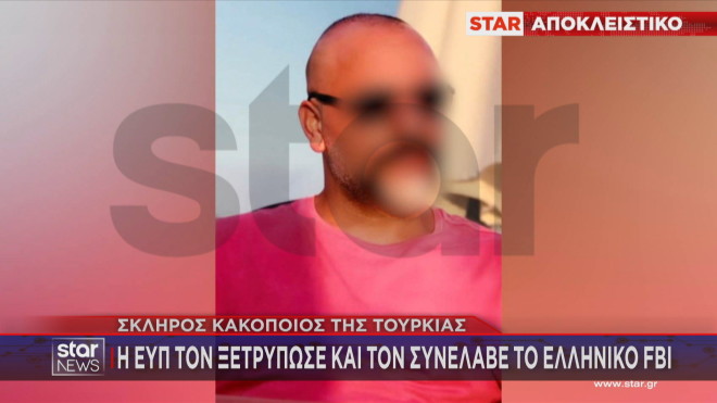 Αποκλειστικό: Αυτός είναι ο Τούρκος κακοποιός που συνελήφθη στη Θεσσαλονίκη