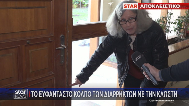 Και κλωστή στις πόρτες για να διαπιστώσουν αν λείπουν οι ένοικοι 