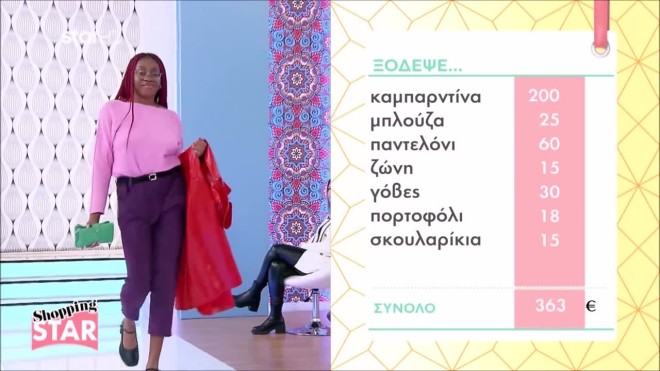 Shopping Star: Οι διορθώσεις της Ηλιάνας στο λουκ της Jane