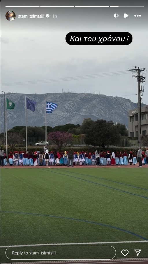 Σταματίνα Τσιμτσιλή: Στη σχολική γιορτή των παιδιών της