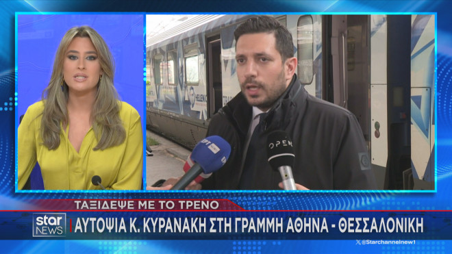 Το ρεπορτάζ του Star για την αυτοψία Κυρανάκη στη σιδηροδρομική γραμμή 