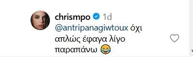 «Βλέπω εγκυμοσύνη»: Η απάντηση της Χριστίνας Μπόμπα!