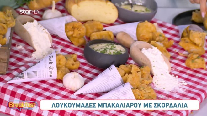 Λουκουμάδες μπακαλιάρου με σκορδαλιά
