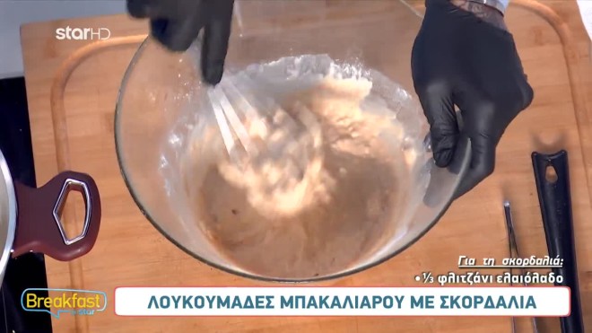 Λουκουμάδες μπακαλιάρου με σκορδαλιά