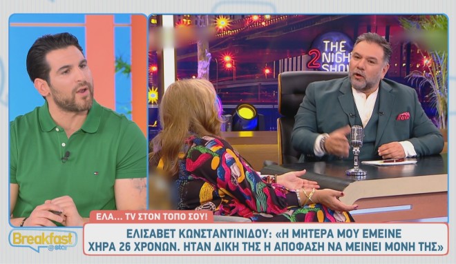 Ο Ετεοκλής Παύλου αποκάλυψε τη δική του στάση στη χηρεία της μητέρας του