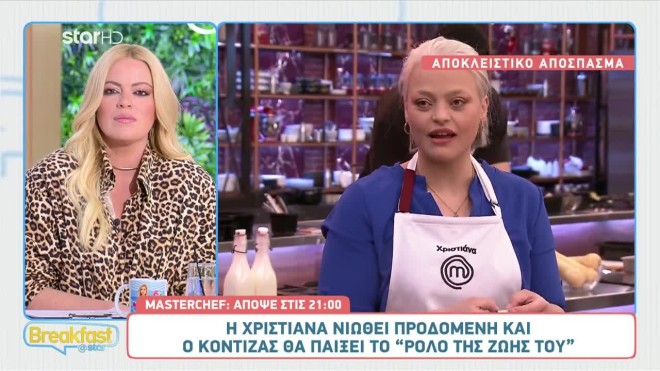 χριστιανα