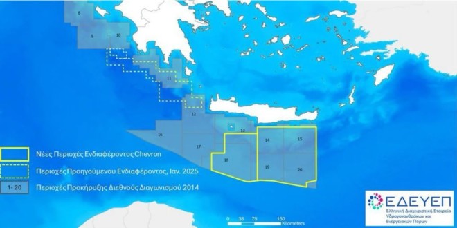 «Πράσινο» φως στη Chevron για έρευνες υδρογονανθράκων στην Κρήτη