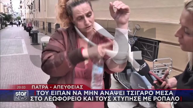 Πάτρα λεωφορείο