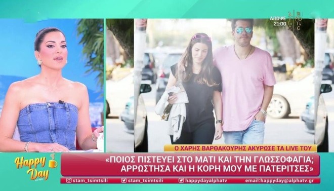 Τσιμτσιλή: Το τηλεφώνημα στην Αντελίνα - «Έχω ανάγκη την ηρεμία μου»