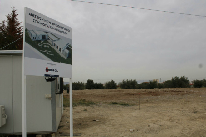 Motor Oil - Βαρδινογιάννειο: Δωρεά Βρεφονηπιακού Σταθμού στους Αγίους Θεοδώρους