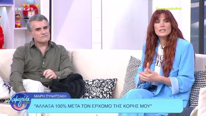 Συνατσάκη: Αποκάλυψε ποια είναι η μεγαλύτερη ανησυχία για την κόρη της
