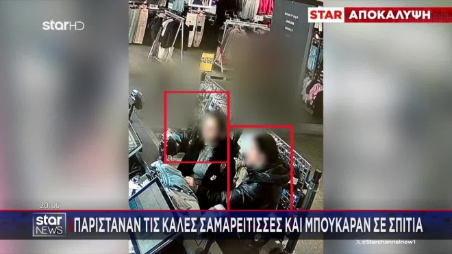 Πειραιάς: Πώς δρούσε η θηλυκή συμμορία - Χτύπησαν 94χρονο & του πήραν 800€