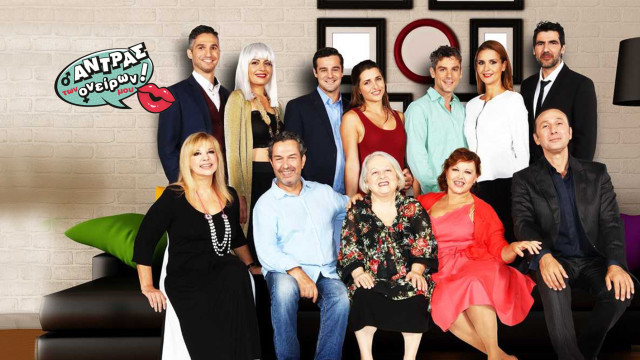 Δείτε on demand την ελληνική σειρά του Star Ο Άντρας των Ονείρων μου