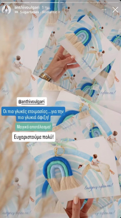 ανθη βουλγαρη