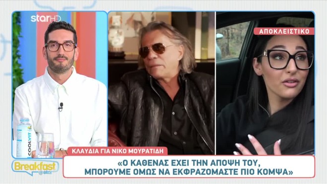 Klavdia: «Να εκφραζόμαστε λίγο πιο κομψά»