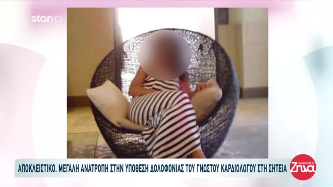 Κρήτη: Ανατροπή στη δολοφονία καρδιολόγου - Αναζητείται ξανά η «μαύρη χήρα»