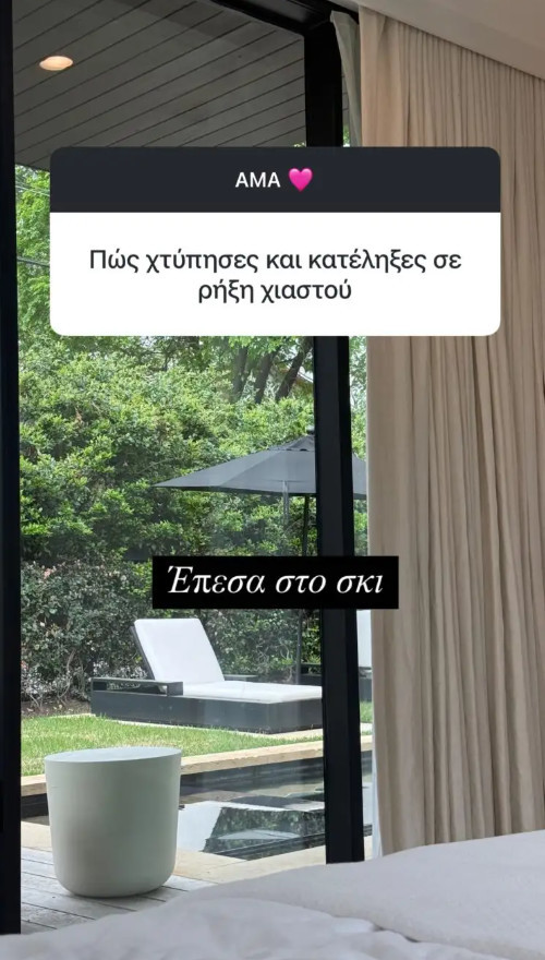 Αμαλία Κωστοπούλου: Αυτός είναι ο λόγος που υποβλήθηκε σε χειρουργείο