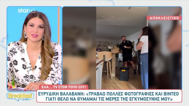 Ευρυδίκη Βαλαβάνη: Το φύλο και το όνομα του μωρού της