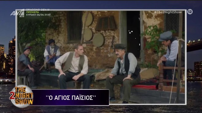 Ο Άγγελος Ανδριόπουλος με τον Δημήτρη Ήμελλο στη σειρά «Άγιος Παΐσιος»