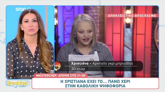Masterchef: Η Χριστιάνα αναρωτιέται αν θα πρέπει να ακολουθήει την καρδιά της ή το δίκαιο στη σημερινή ψηφοφορία