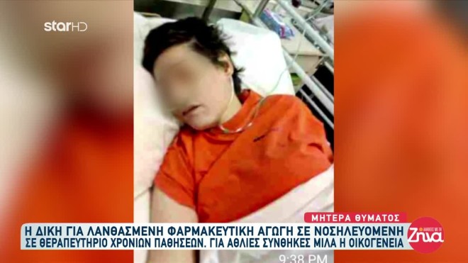 48χρονη Ευαγγελία 
