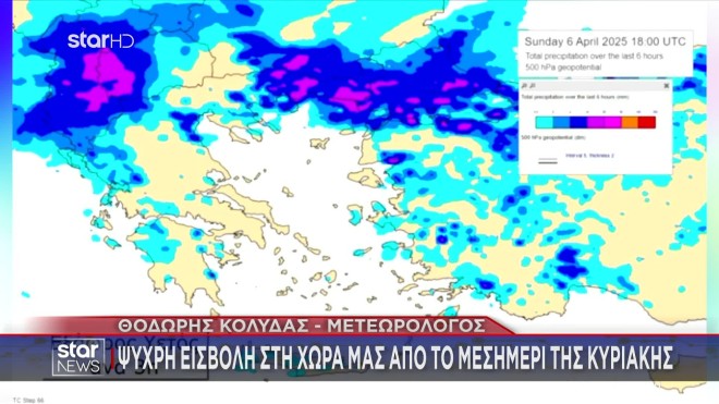 Kαιρός: Ψυχρό βαλκανικό μέτωπο φέρνει κρύο, καταιγίδες και χιόνια