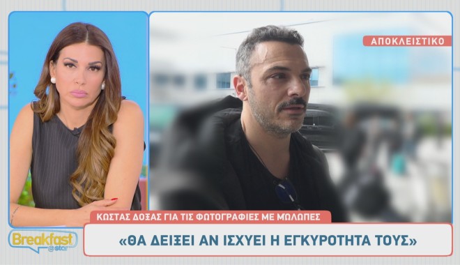 Κώστας Δόξας: Η πρώτη αντίδραση μετά τη δίκη με την πρώην σύζυγό του