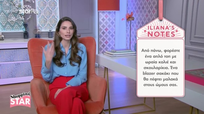 Shopping Star: Πώς να είστε στιλάτη τo βράδυ της Ανάστασης