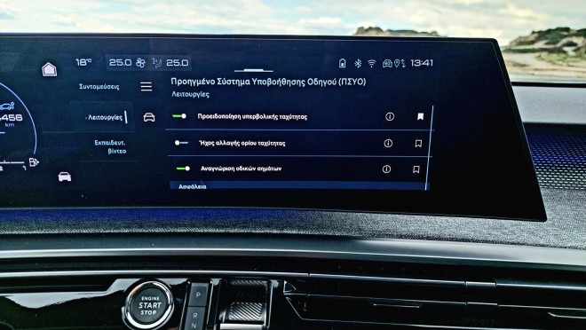 Test drive: Οδηγούμε το εντυπωσιακό PEUGEOT 3008 Hybrid 145 e-DCS6