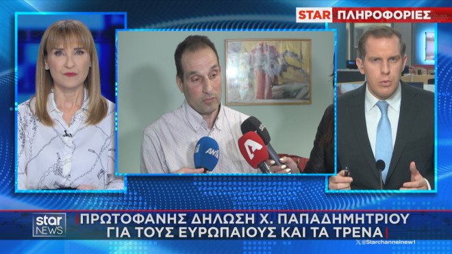 Το ρεπορτάζ του Γ. Ευγενίδη για τη δήλωση του Χρ. Παπαδημητρίου   