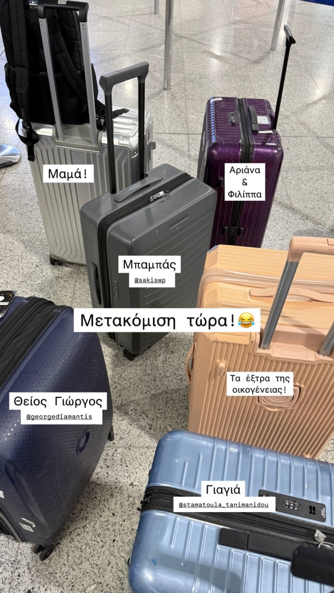 Μπόμπα - Τανιμανίδης: Στο αεροπλάνο για το Μπαλί με τις κόρες τους