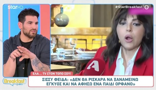 Η Σίσσυ Φειδά αποκάλυψε τις πολύ σοβαρές επιπλοκές που είχε στην εγκυμοσύνη της