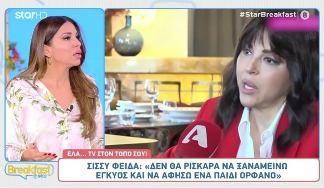 Η Ελένη Χατζίδου σχολίασε όσους ρωτάνε τις γυναίκες για το αν θα κάνουν δεύτερο μωράκι