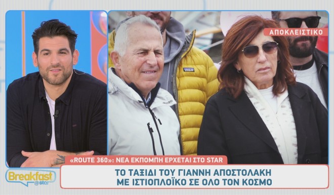 Οι γονείς του Γιάννη Αποστολάκη, ο ναύαρχος Ευάγγελος Αποστολάκης κι η Δέσποινα Αποστολάκη