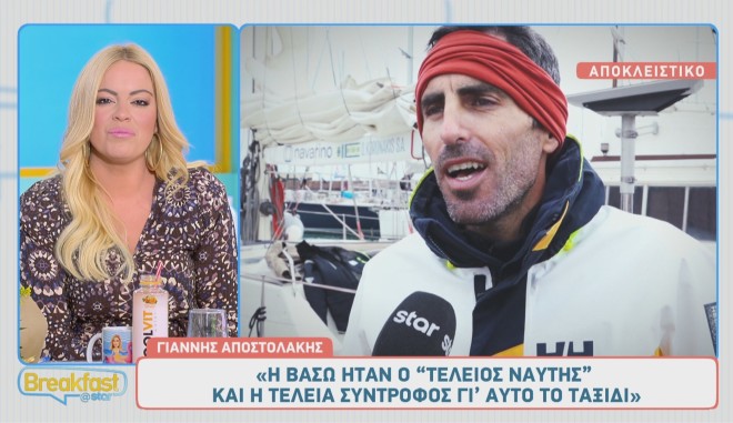 Ο Γιάννης Αποστολάκης μίλησε με τα καλύτερα λόγια για τη σύντροφό του, Βάσω Βιλέγκας