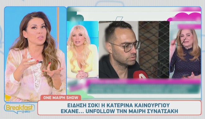 Η Ελένη Χατζίδου έκανε... αποκαλύψεις το πρωί της Παρασκευής!