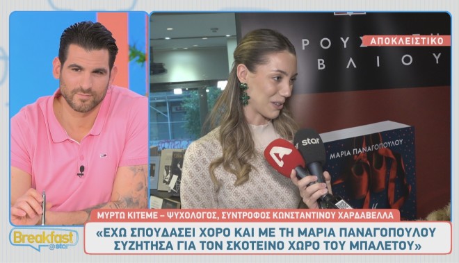 Η Μυρτώ Κιτεμέ είναι η άκρως εντυπωσιακή σύντροφος του Κωνσταντίνου Χαρδαβέλλα